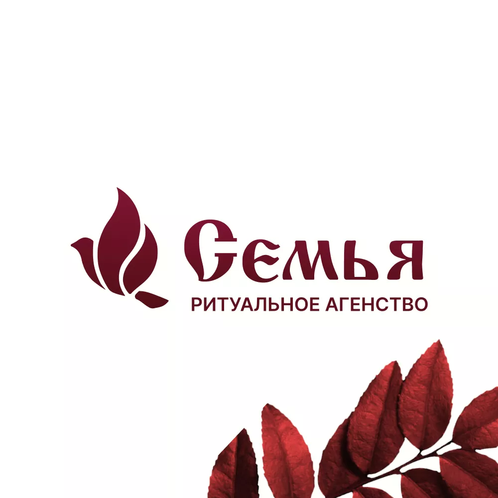 Разработка логотипа и сайта в Кольчугино ритуальных услуг «Семья»