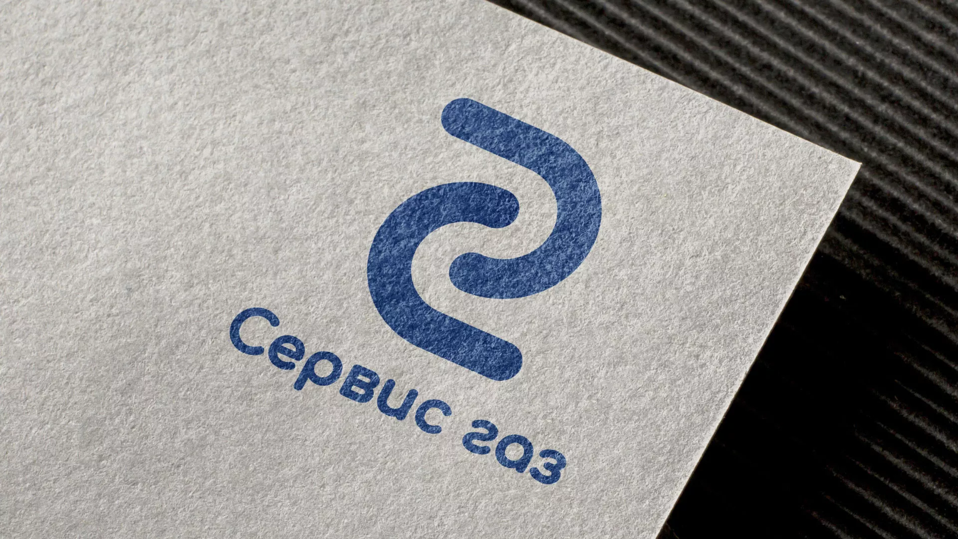 Разработка логотипа «Сервис газ» в Кольчугино