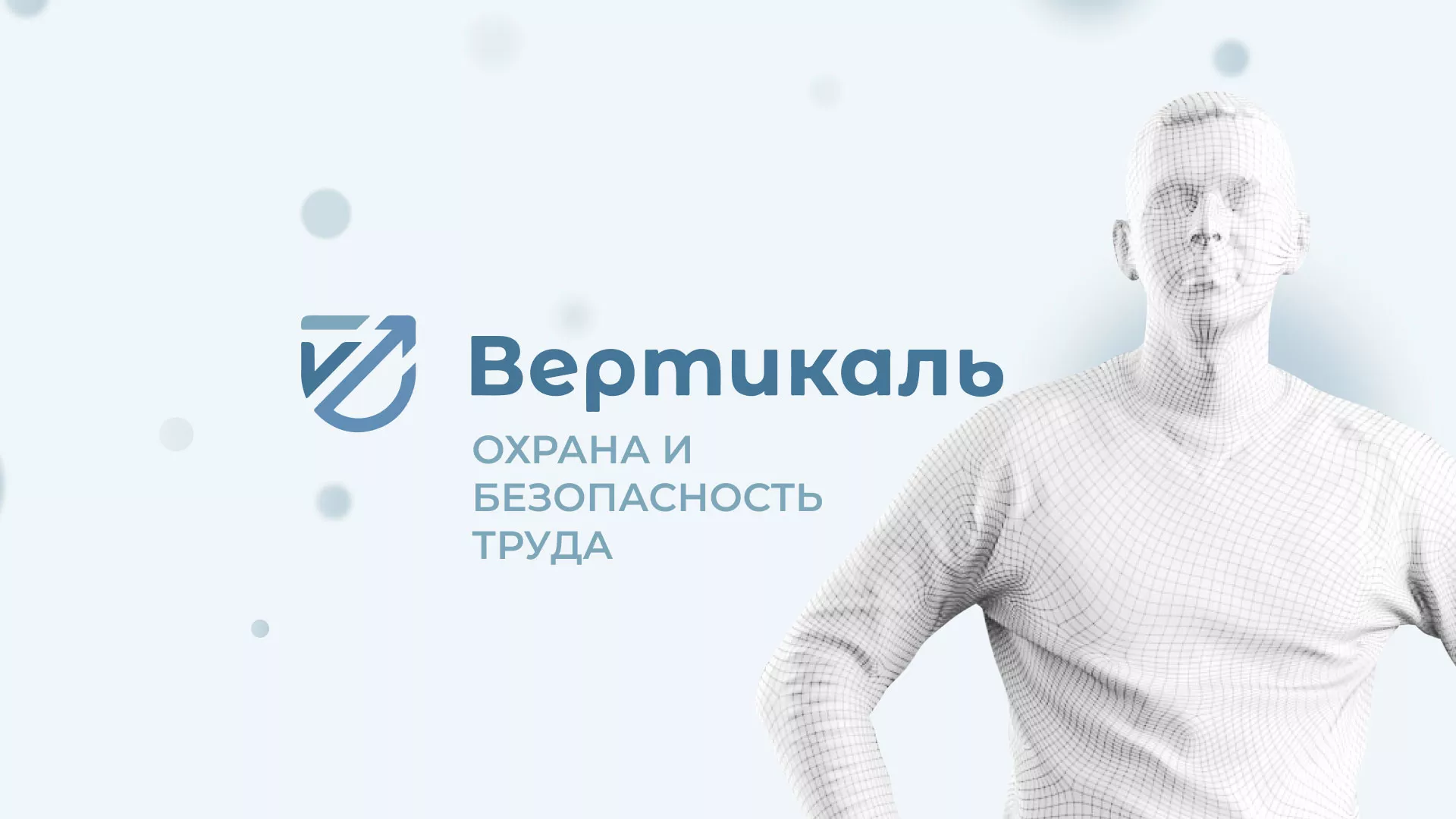 Создание сайта учебного центра «Вертикаль» в Кольчугино