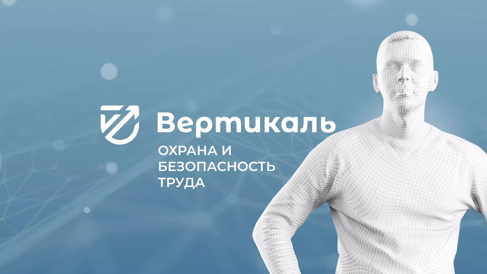 Разработка презентации для учебного центра «Вертикаль» в Кольчугино