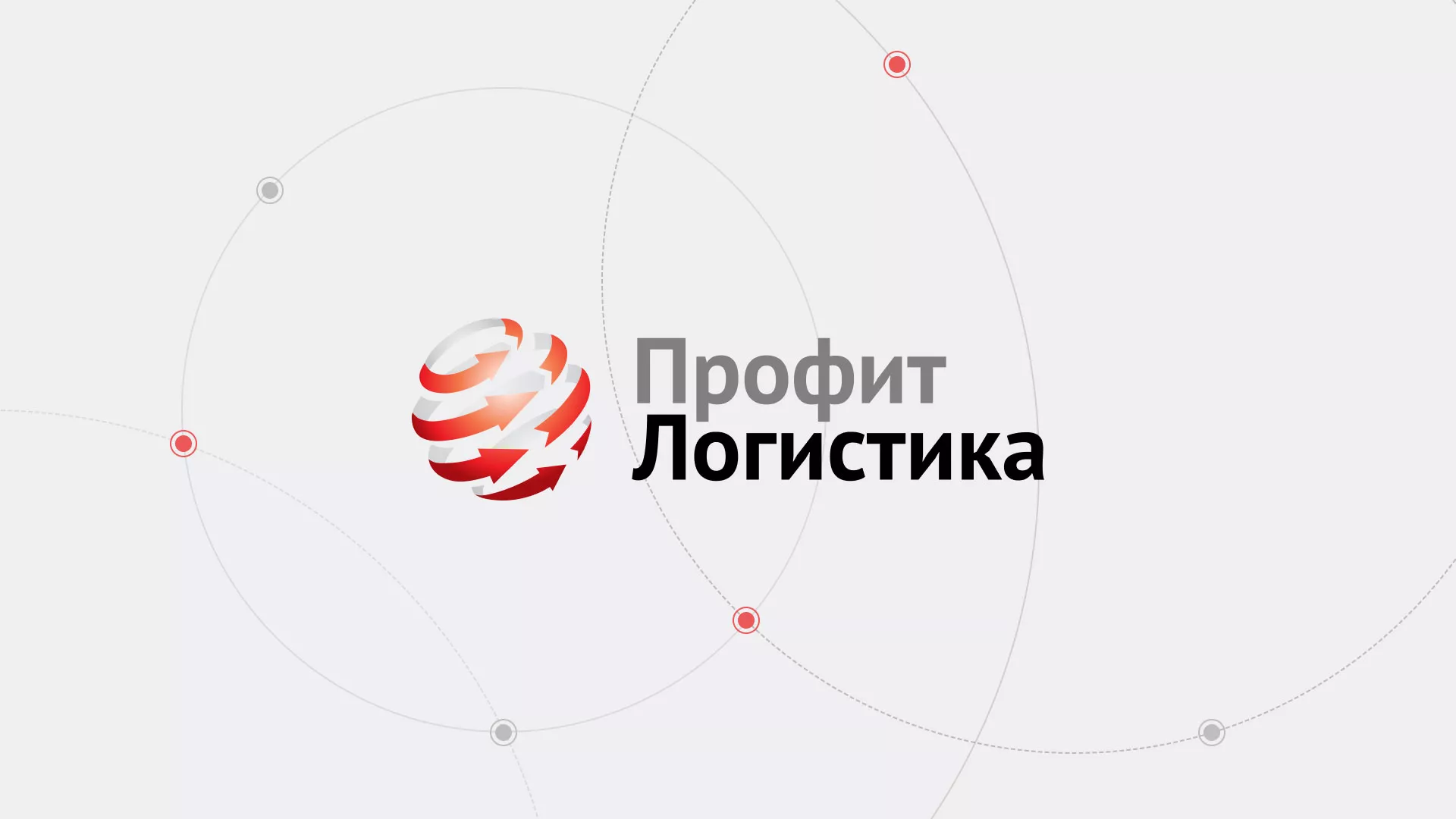 Разработка сайта экспедиционной компании в Кольчугино