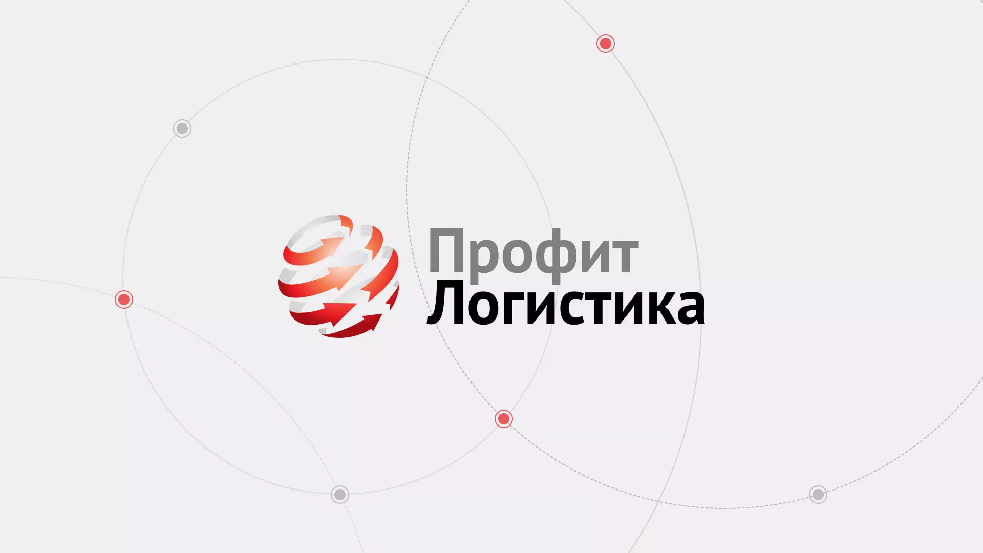Разработка сайта экспедиционной компании в Кольчугино