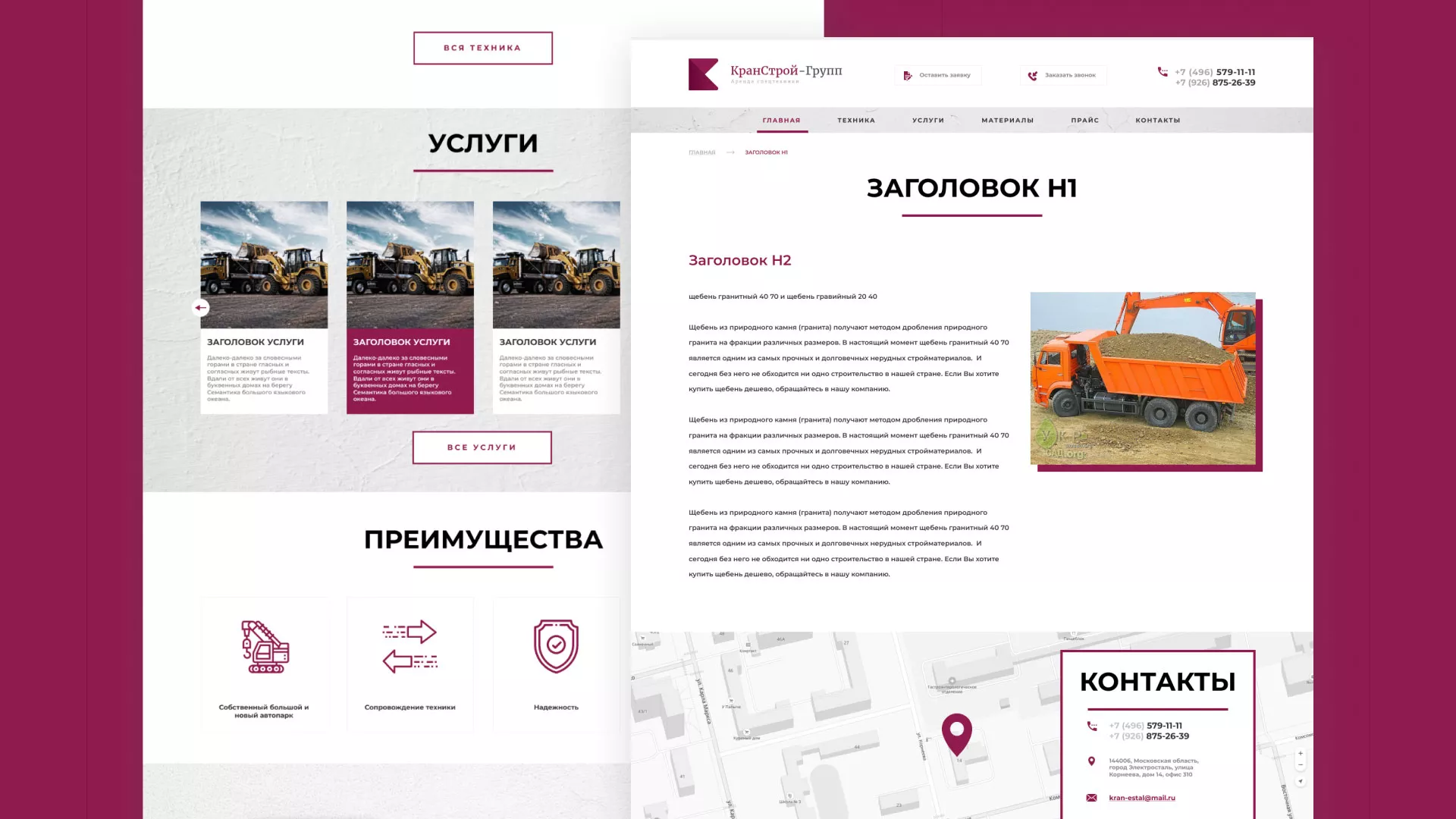 Разработка сайта компании «КранСтрой-Групп» по аренде спецтехники в Кольчугино