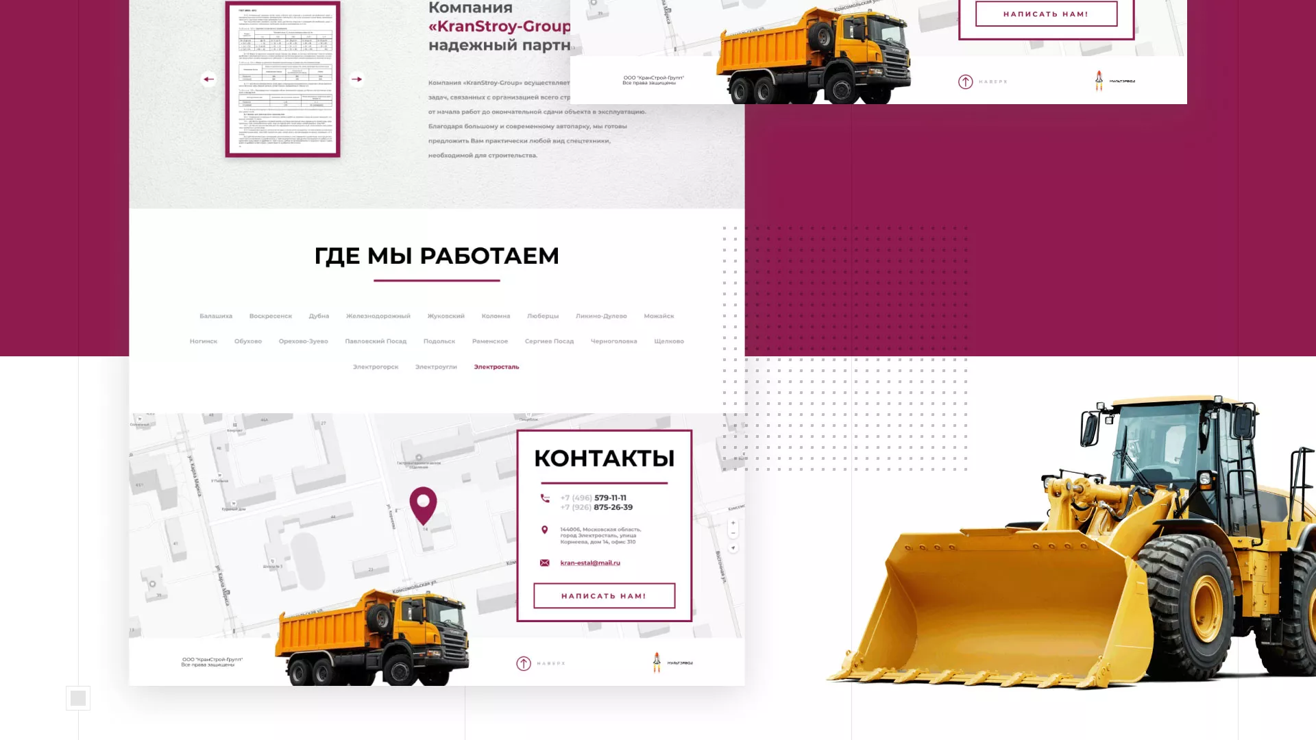 Разработка сайта компании «КранСтрой-Групп» по аренде спецтехники в Кольчугино