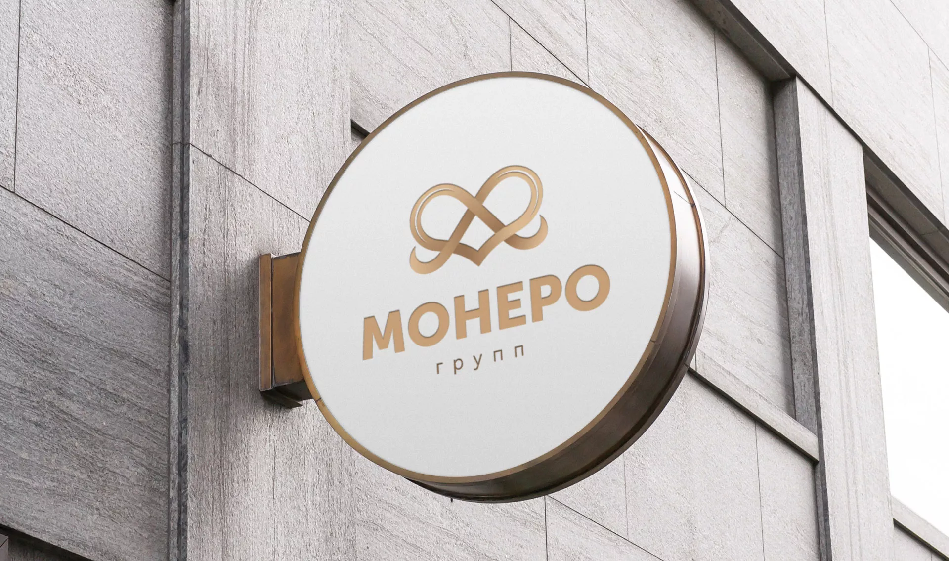 Создание логотипа компании «Монеро групп» в Кольчугино