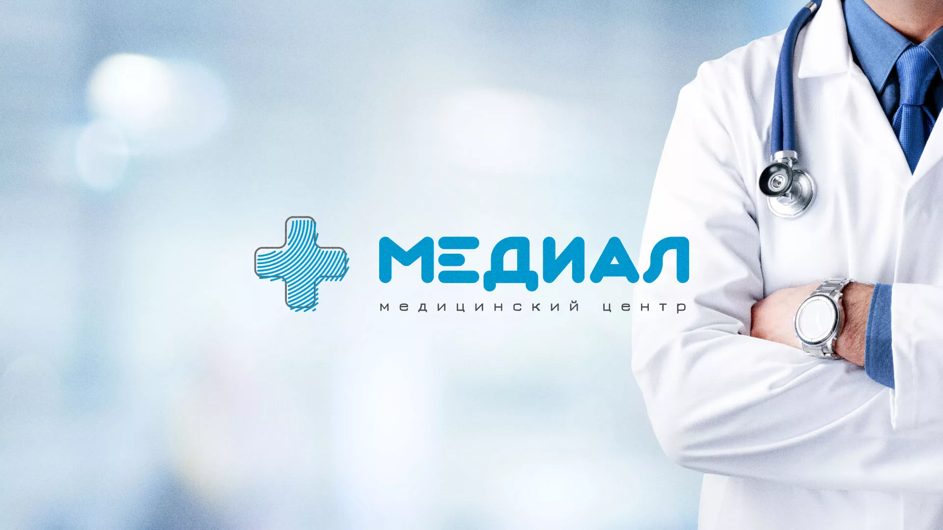 Создание сайта для медицинского центра «Медиал» в Кольчугино