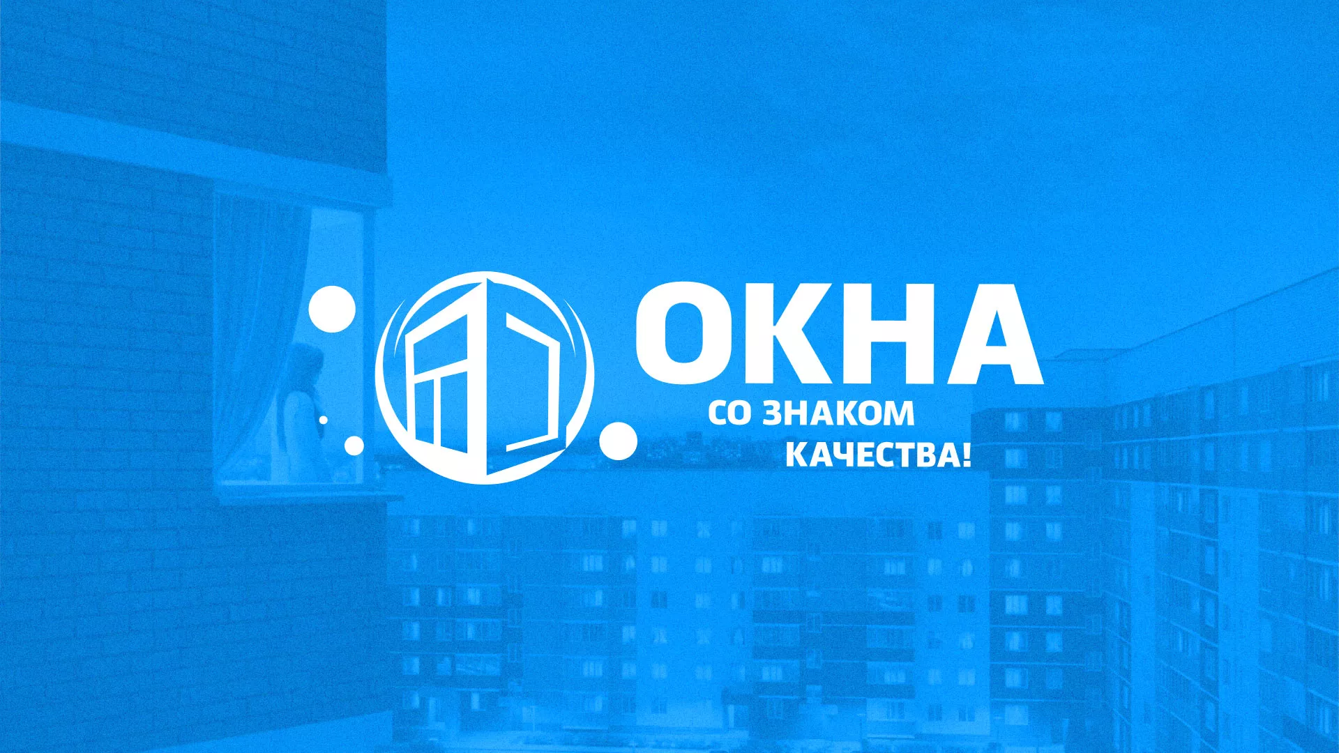 Создание сайта компании «Окна ВИДО» в Кольчугино