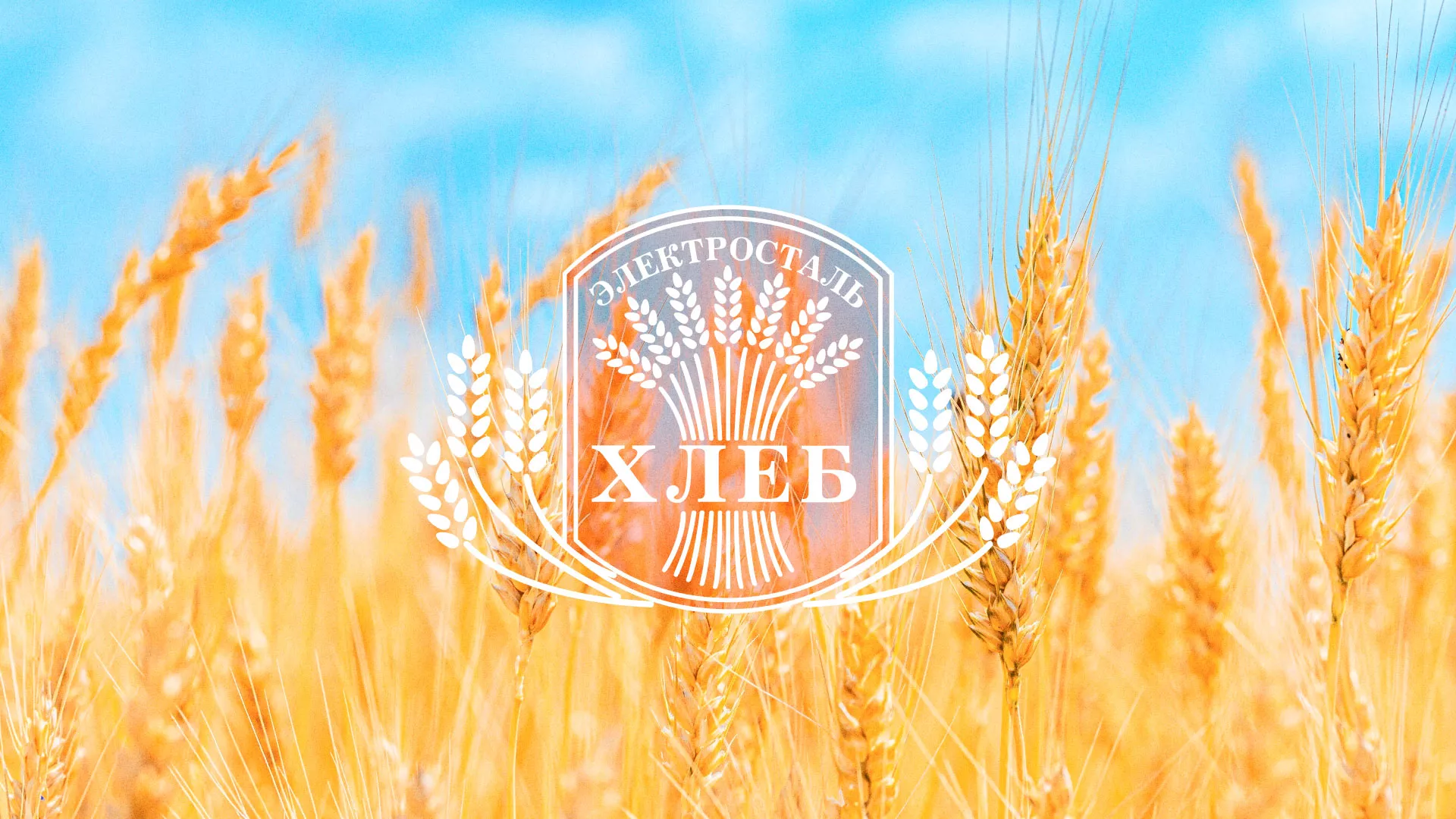 Создание сайта для хлебзавода в Кольчугино