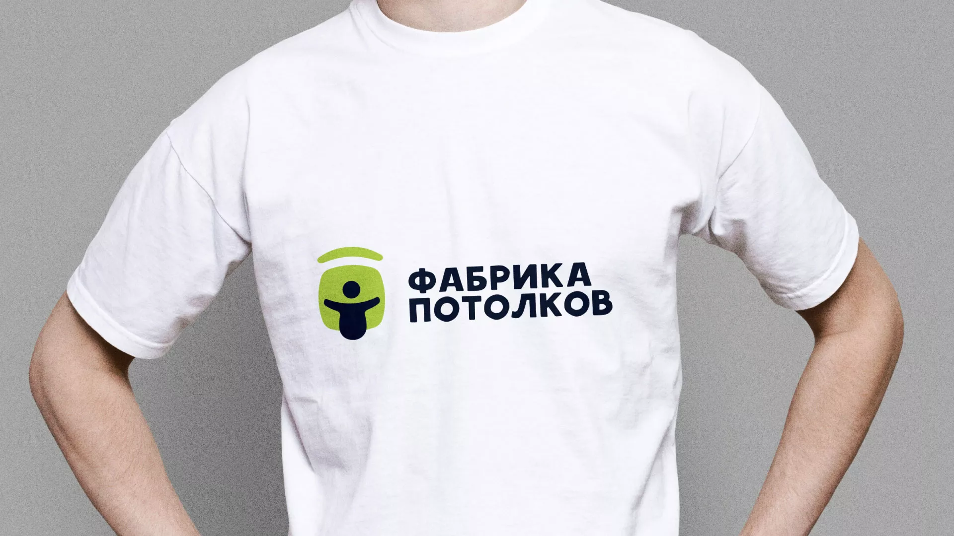 Разработка фирменного стиля для фабрики натяжных потолков в Кольчугино