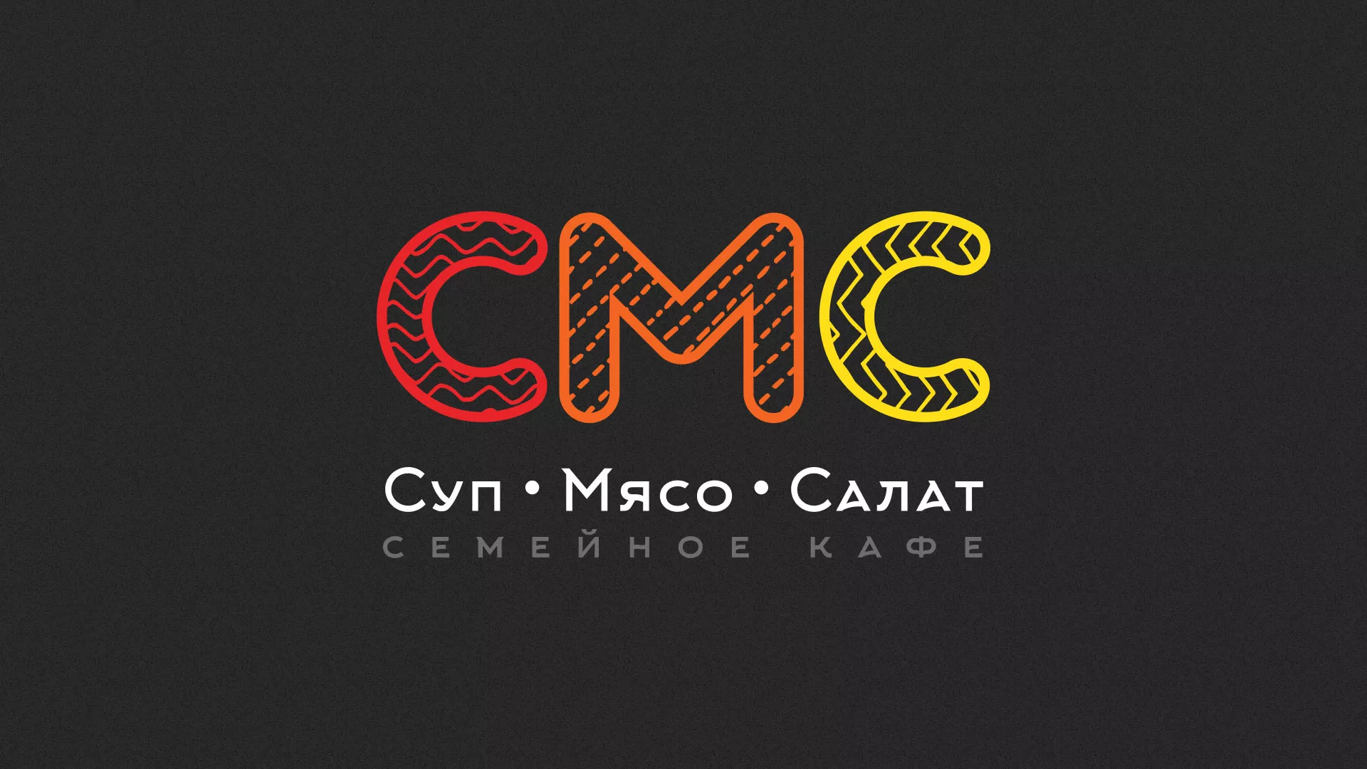 Разработка сайта кафе-столовой «Суп-Мясо-Салат» в Кольчугино